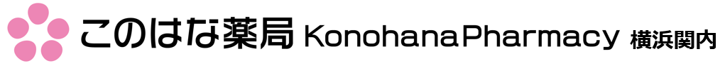 このはな薬局 横浜関内